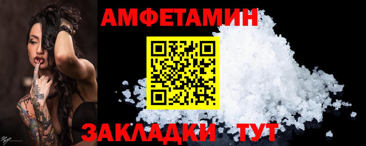 Amphetamine VHQ  Вход с VPN  Губаха 