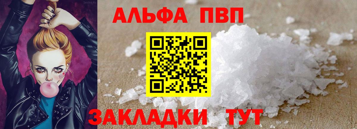 где продают наркотики  APVP СК КРИС  Alfa_PVP  Вход с VPN  Губаха  Alpha-PVP Crystall 