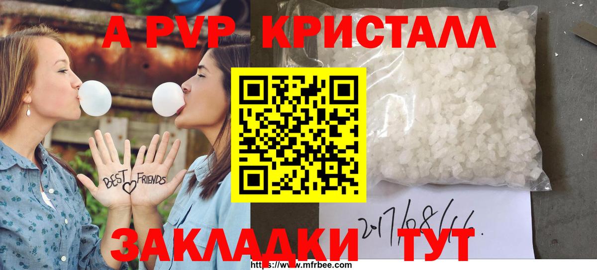 APVP VHQ Губаха