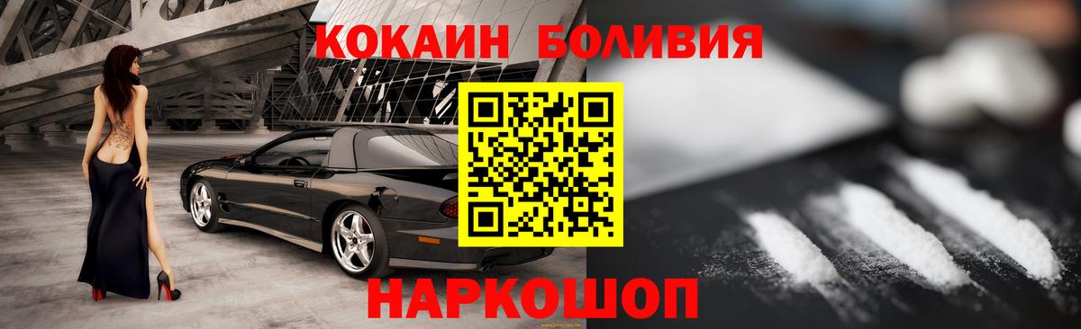 Cocaine Боливия Губаха