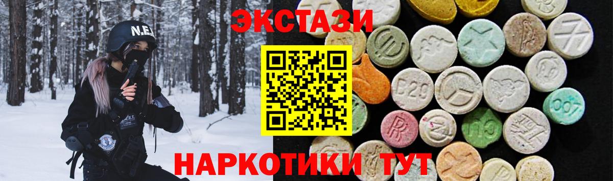 Экстази MDMA Губаха