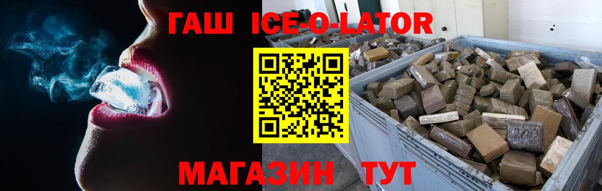 ГАШИШ индика сатива  Вход с VPN  Губаха 