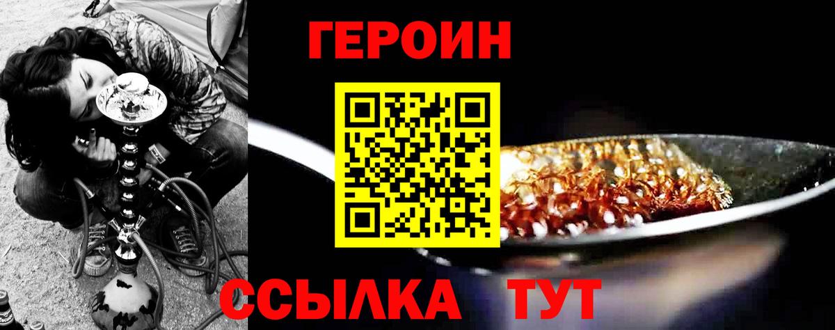 ГЕРОИН афганец Губаха