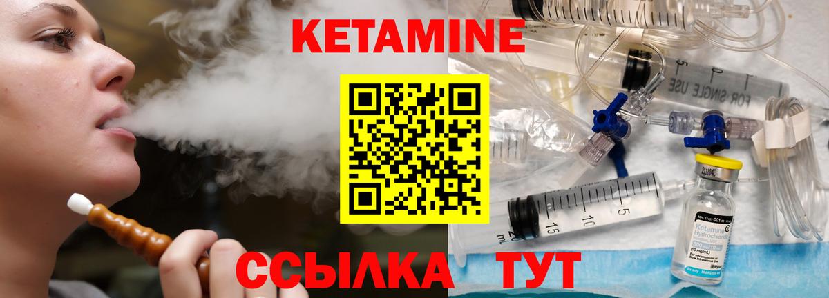 КЕТАМИН ketamine  Вход с VPN  Губаха 