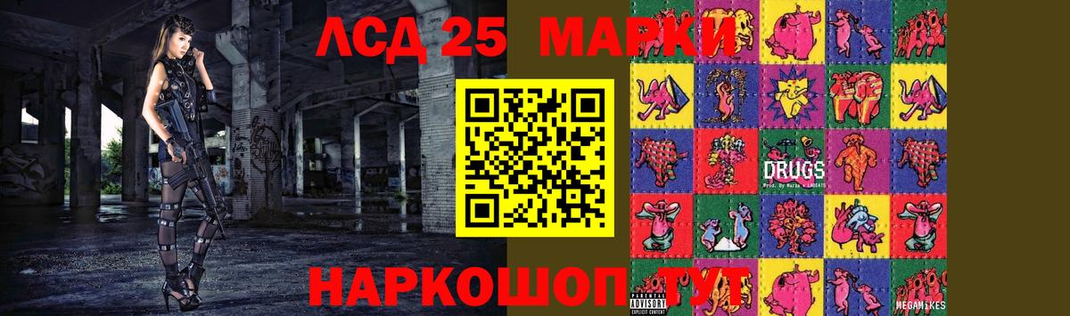 ЛСД экстази кислота Губаха