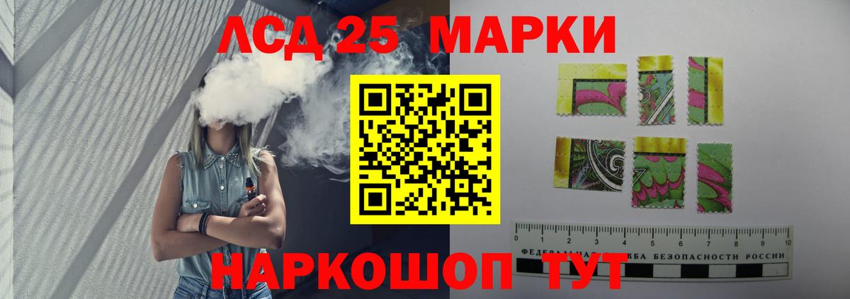 Лсд 25 экстази кислота  LSD-25 экстази кислота  Губаха  Вход с VPN 