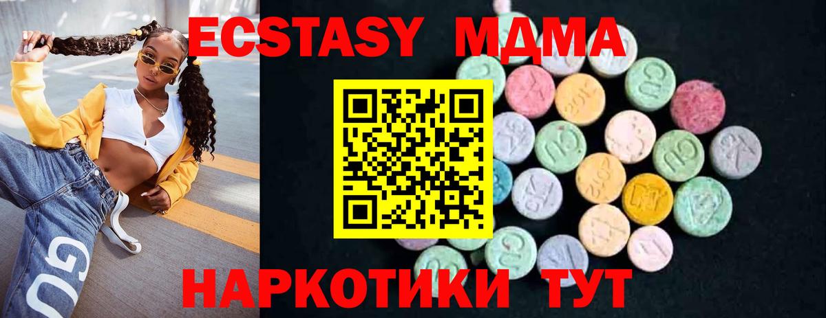 МДМА молли Губаха