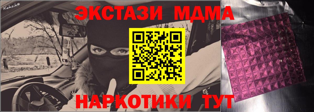 МДМА Molly  МДМА кристаллы  МДМА  Вход с VPN  Губаха 