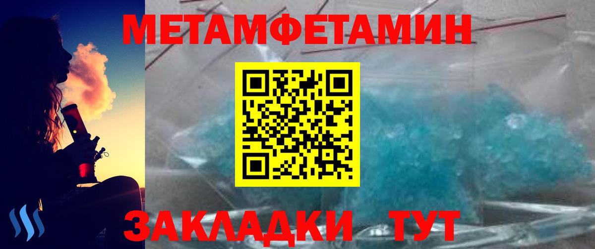 Первитин Methamphetamine Губаха